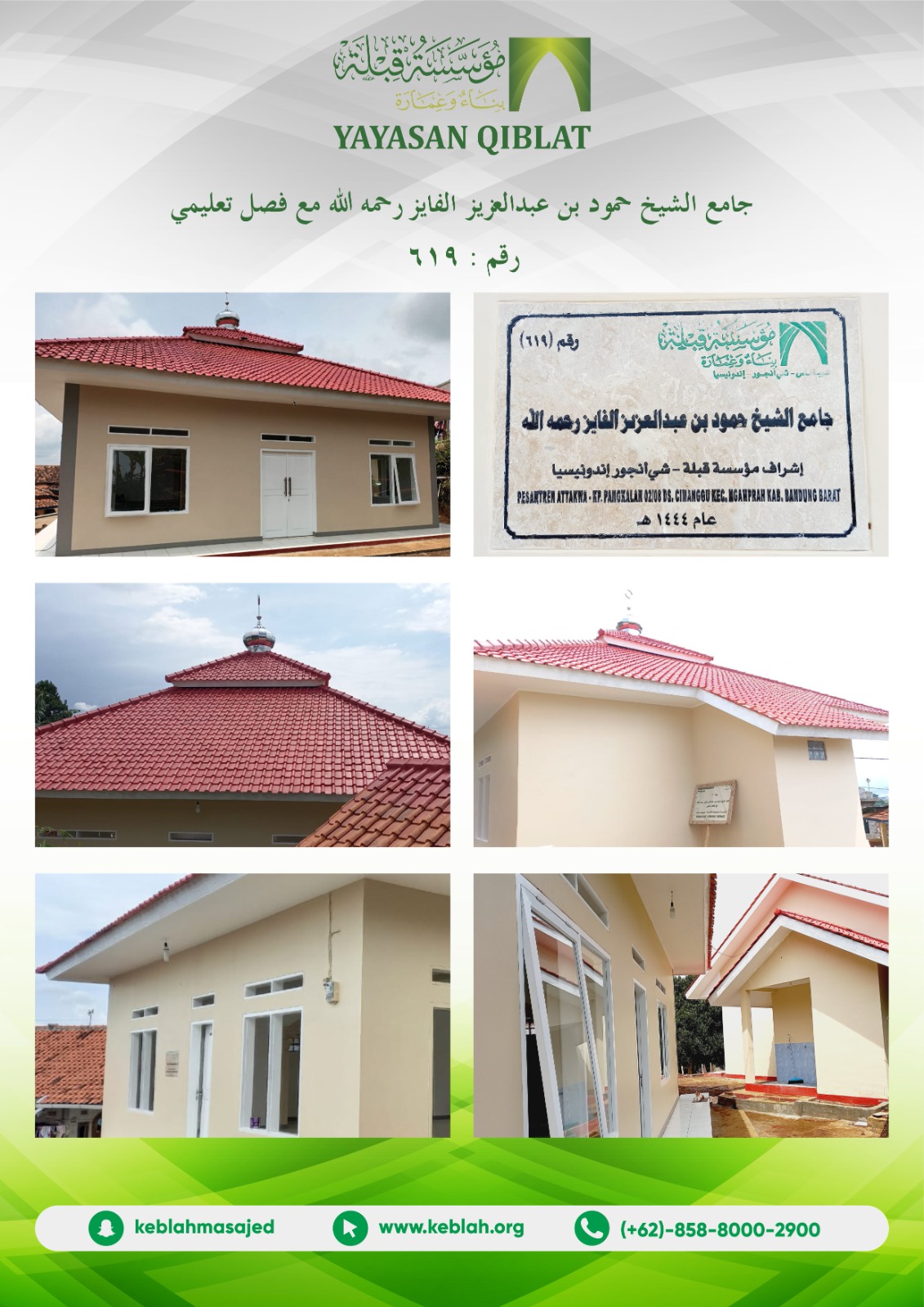 افتتاح جامع الجديد